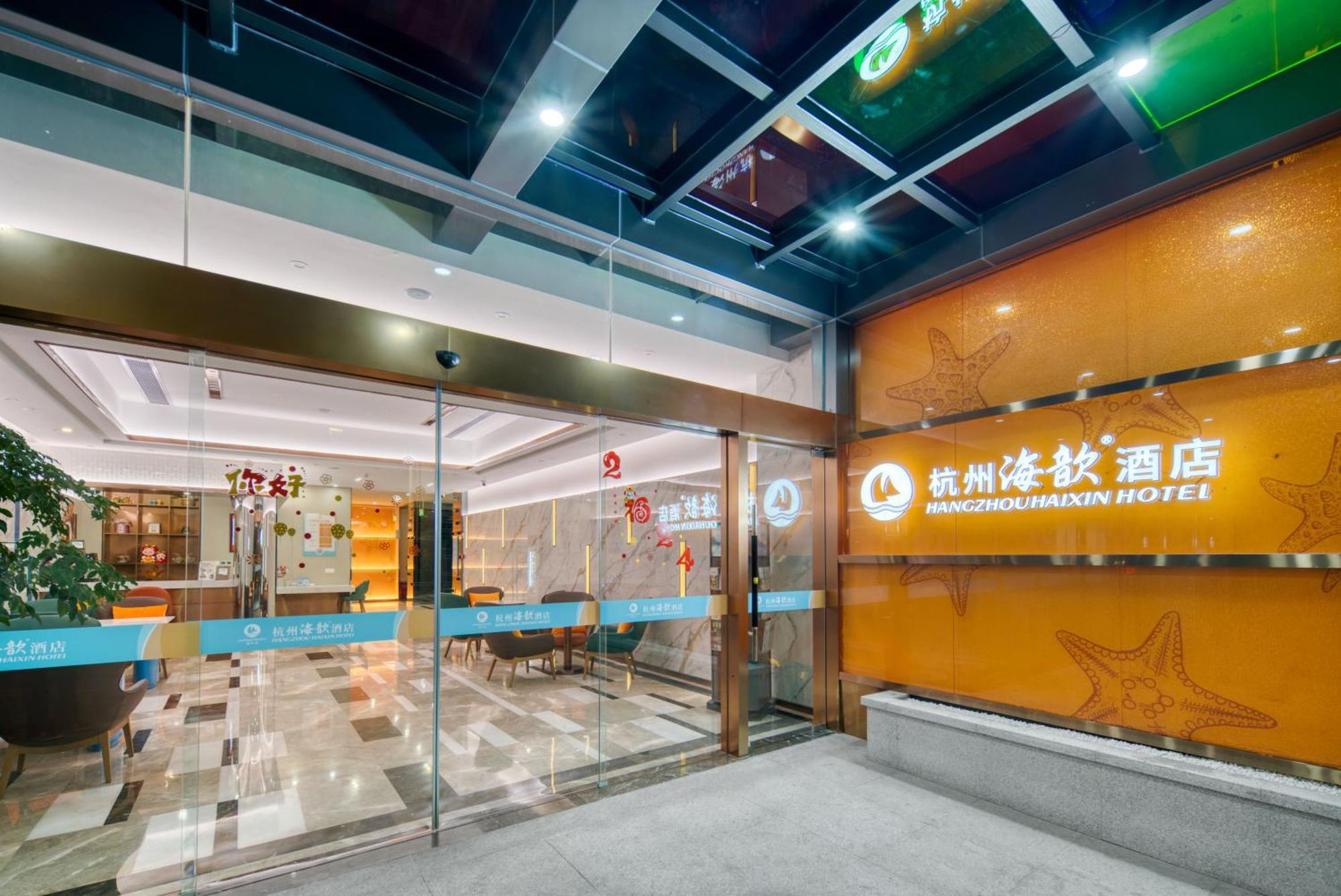 Hangzhou Haixin Hotel Exterior foto